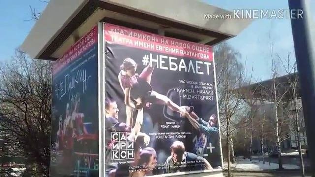 Короче говоря, мы пошли на Гоголя...