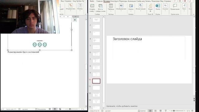 Презентация этап 3