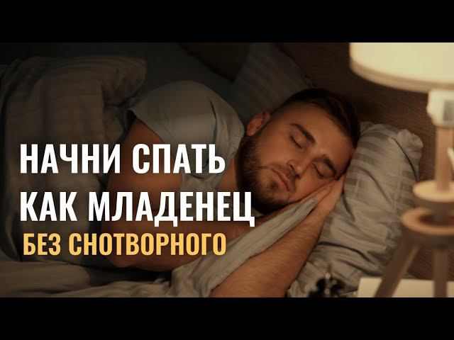 3 способа решить проблемы с бессонницей.
