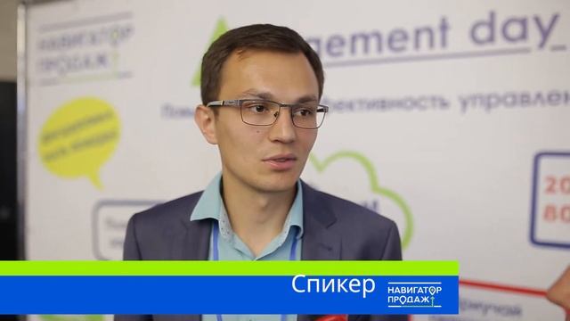 Отзыв о конференции Managementday Рената Шагабутдинова