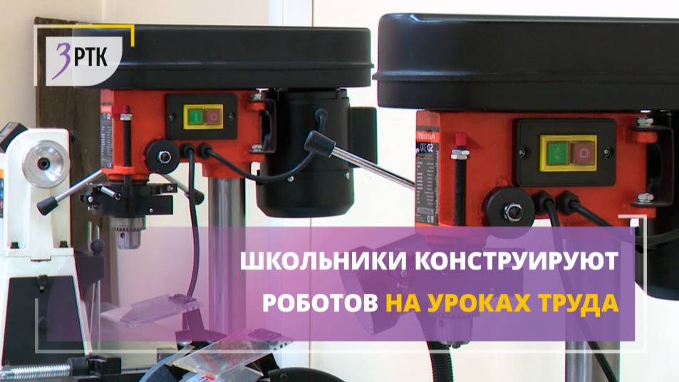 Школьники конструируют роботов на уроках труда