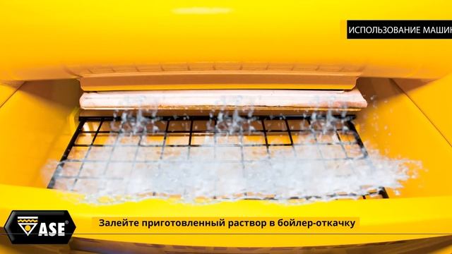 АППАРАТ ДЛЯ ГОТОВОЙ ШТУКАТУРКИ / ASE UNIVERSAL