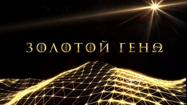 Квантовая Реальность.  Живой Золотой Интеллект.