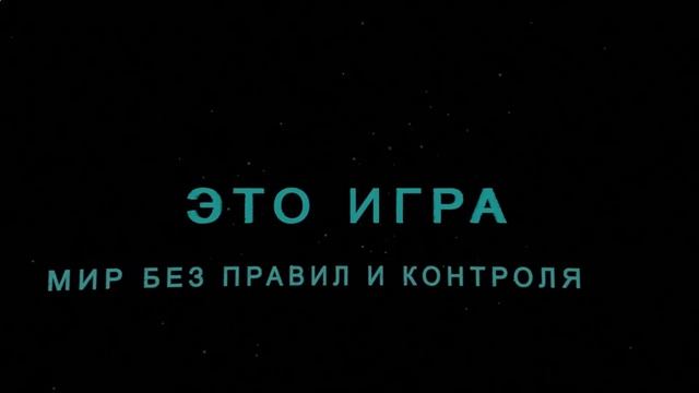 Сбой в матрице  Русский трейлер 2021