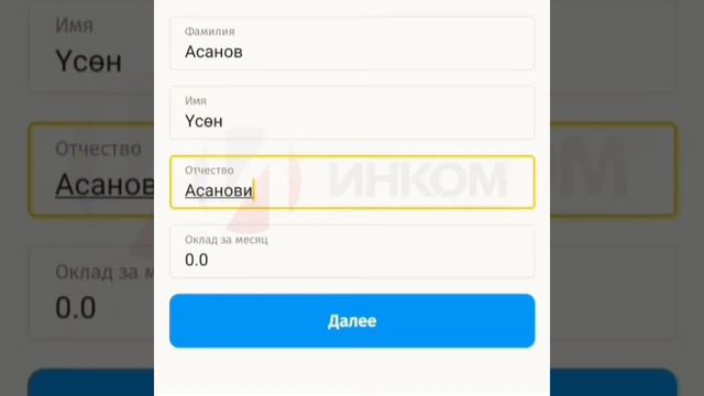 Срочно нужны деньги – обращайтесь только ЗАО МФК "ИНКОМ", теперь и через Balance.kg