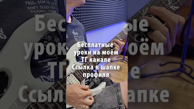 Очень хорошее практическое упражнений. Умение играть Гармонию в виде трезвучий по всему грифу. Littl