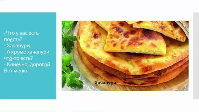 Tanulj Oroszul Történetekből! В ресторане