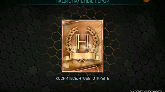 Fifa Mobile|Открыл набор национального героя!