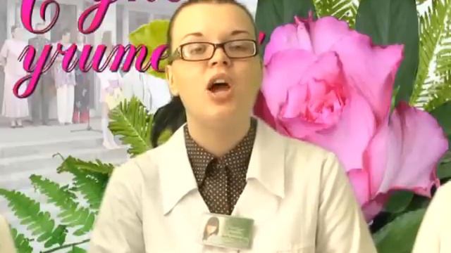 МК НИУ БелГУ Поздр.ко дню учителя.Кружок анатом.flv