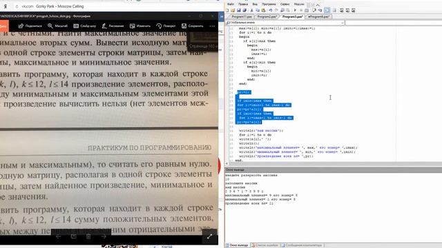 найти минимальный и максимальный элемент в каждой строке двумерного массива