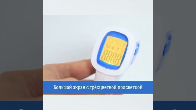 Бесконтактный термометр Swizoo Therm