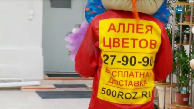 Цветочный дисконт