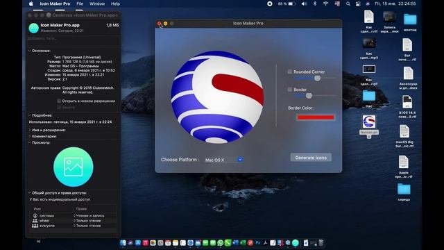 Свои значки приложений в macOS
