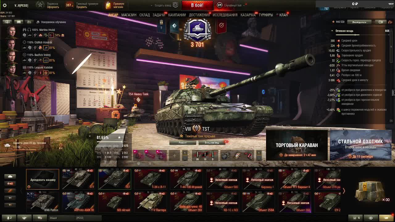 Игра на TST