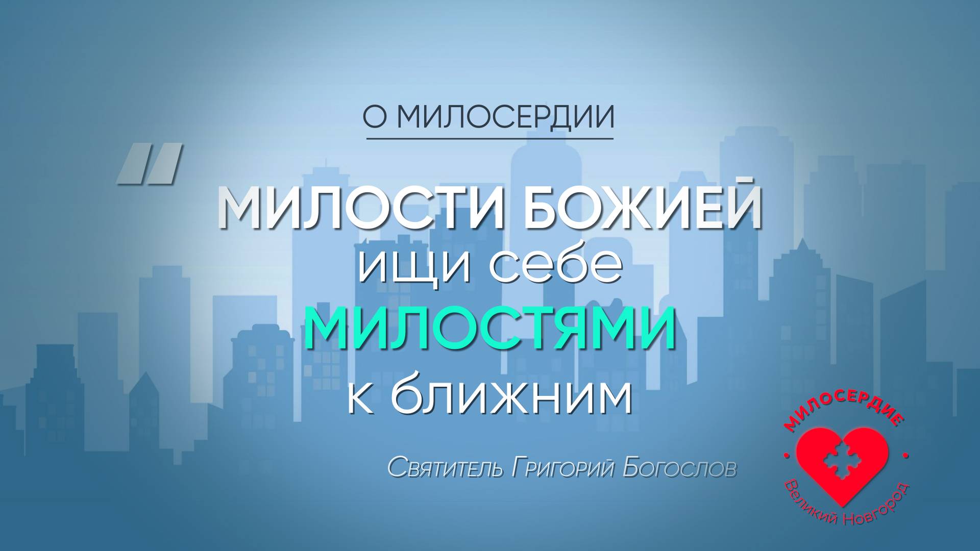 Видеоблагодарность добровольцам погрузки гумпомощи