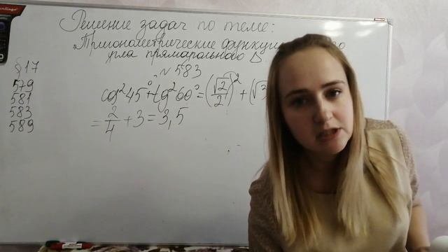 Решение задач по теме: Тригонометрическая функция острого угла прямоугольного треугольника