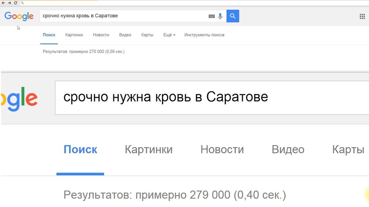 Срочно нужна кровь в Саратове - 15 секунд - Социальный коуб - Я донор, сдаю кровь в Саратове