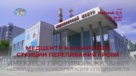 Медицинский центр на Майском 2/1 ГБУЗ "ООКСПК" предлагает широкий спектр услуг