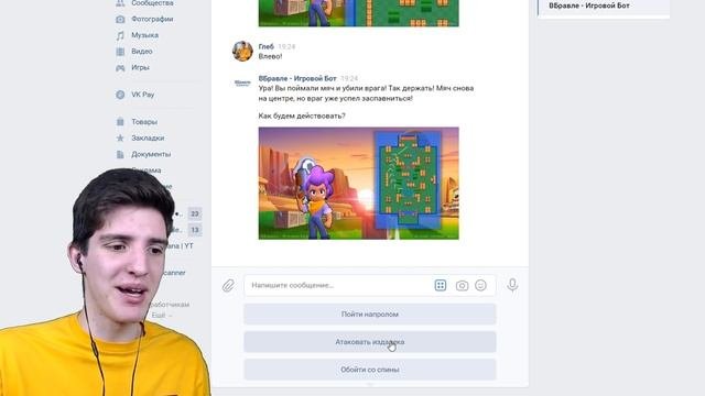 Я СКАЧАЛ БРАВЛ СТАРС ВКОНТАКТЕ ?