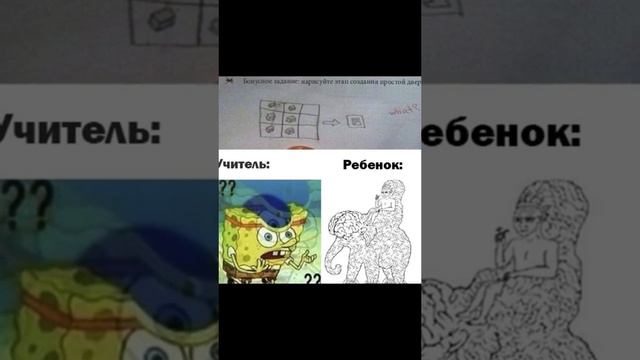 #shorts Майнкрафт minecraft memes мем #minecraftmemes #майнкрафтмем #майнкрафтприколы #мем #memes