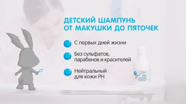 Детский шампунь