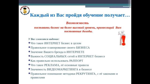 К ДОХОДАМ через ОБУЧЕНИЕ!!! (бесплатный вебинар для ВСЕХ)
