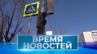 Новости Волгограда и области 28.03.2024 20-00