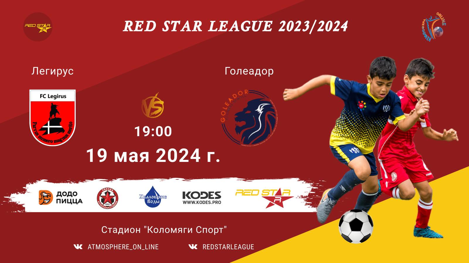 ФК "Легирус" - ФК "Голеадор"/Red Star League, 19-05-2024 19:00