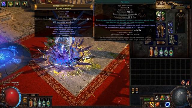 Path of Exile: (3.8) Дуэлянт - Рубака - Раскол ( Sunder )