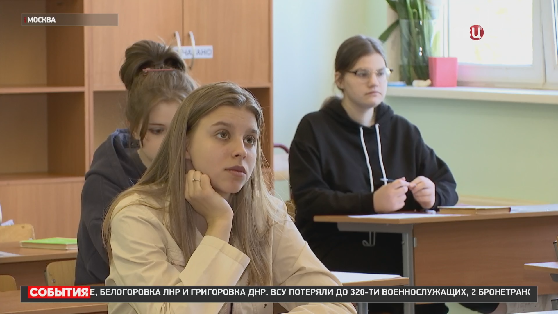 Российские школьники начали сдавать ЕГЭ / События на ТВЦ