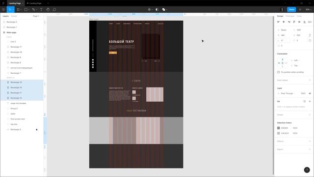 Дизайн Landing Page в Figma Часть №2