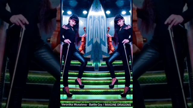 Veronika Musatova - Battle Cry / IMAGINE DRAGONS