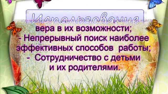 Презентация портфолио Л.В. Плотниковой