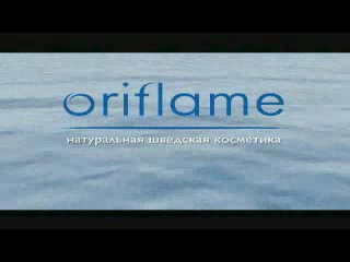 Знакомьтесь Орифлэйм