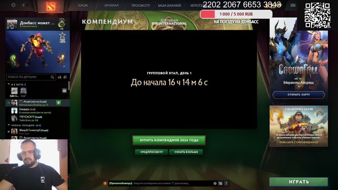 Dota 2