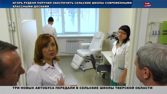2016_12_23_Наш_Регион_33_Тверской_Проспект