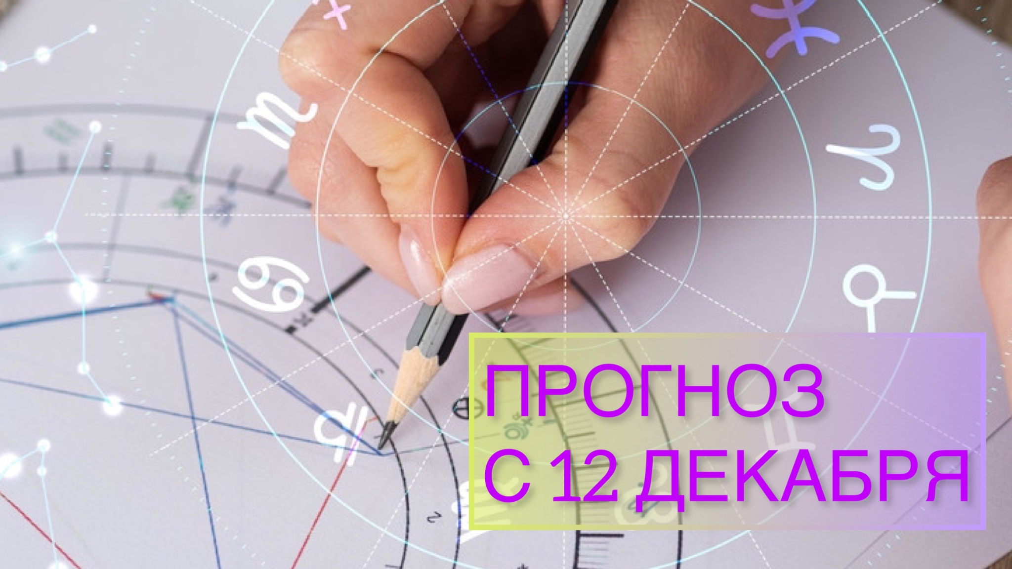 Агафонов Астролог Прогноз