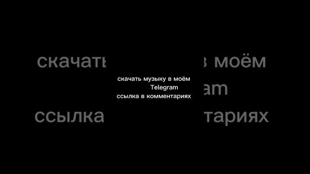 скачать музыку бесплатно