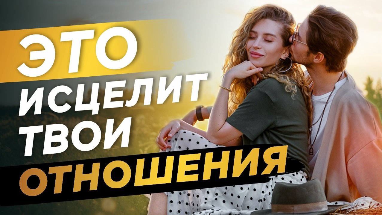 ОТЗЫВЫ на саблиминал любовь, семья и романтические отношения. Результаты скрытых аффирмаций Oasis.