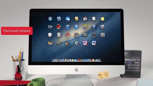 Parallels Desktop 8 Переходи на Mac