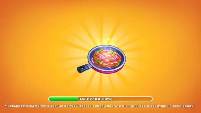 CookingMadness 3/ Кулинарное Безумие/ Игра в Шеф-Повара ресторана
