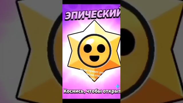 1 часть открытия приз старов 2 часть будет 1 февраля