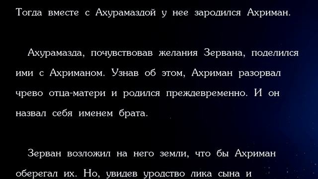 Легенда Океании