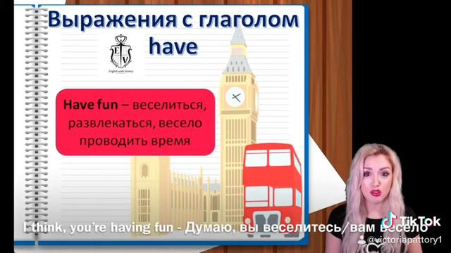 Фразы с глаголом have. Примеры из фильмов. Английский онлайн.