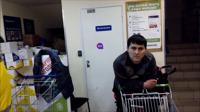 досмотровая Перекрестка