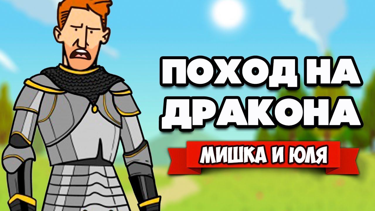 ПОХОД на ДРАКОНА   Прокачай ГЕРОЯ и УБЕЙ ВСЕХ МОНСТРОВ ♦ Loot Hero DX