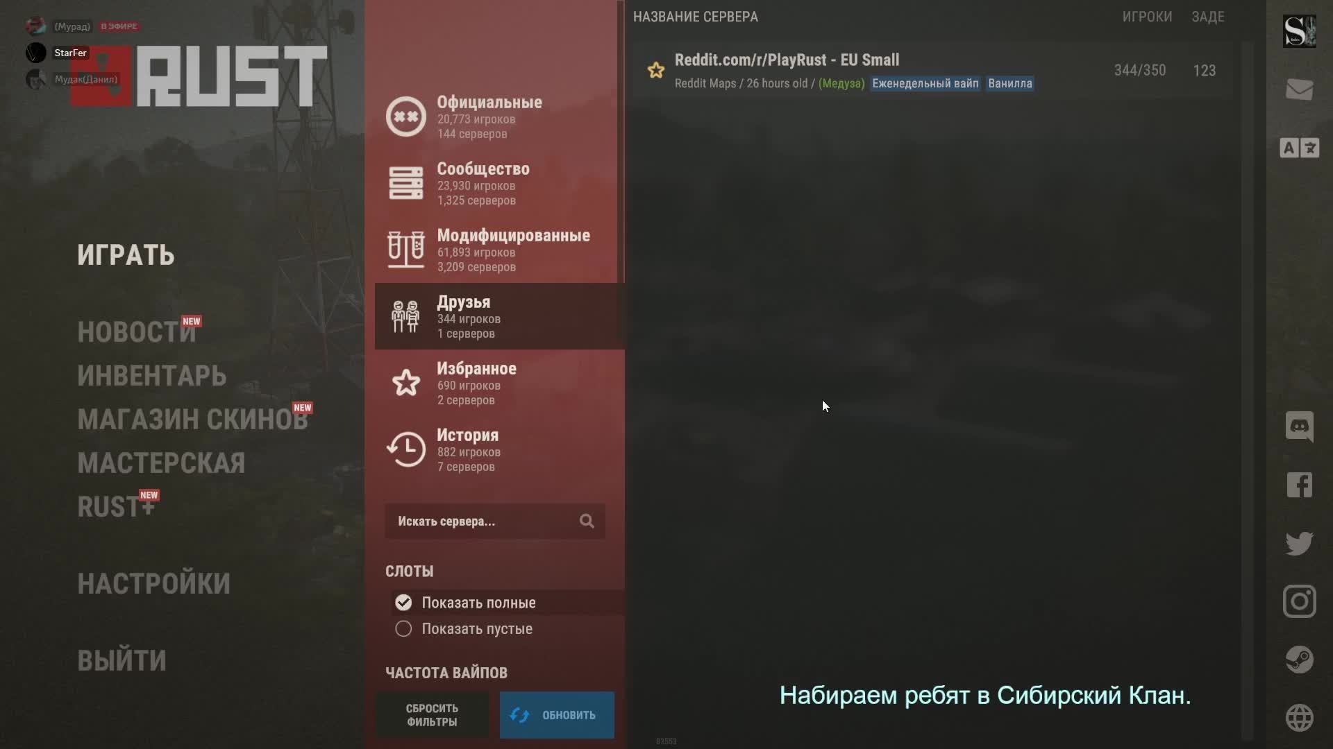Начало конца.