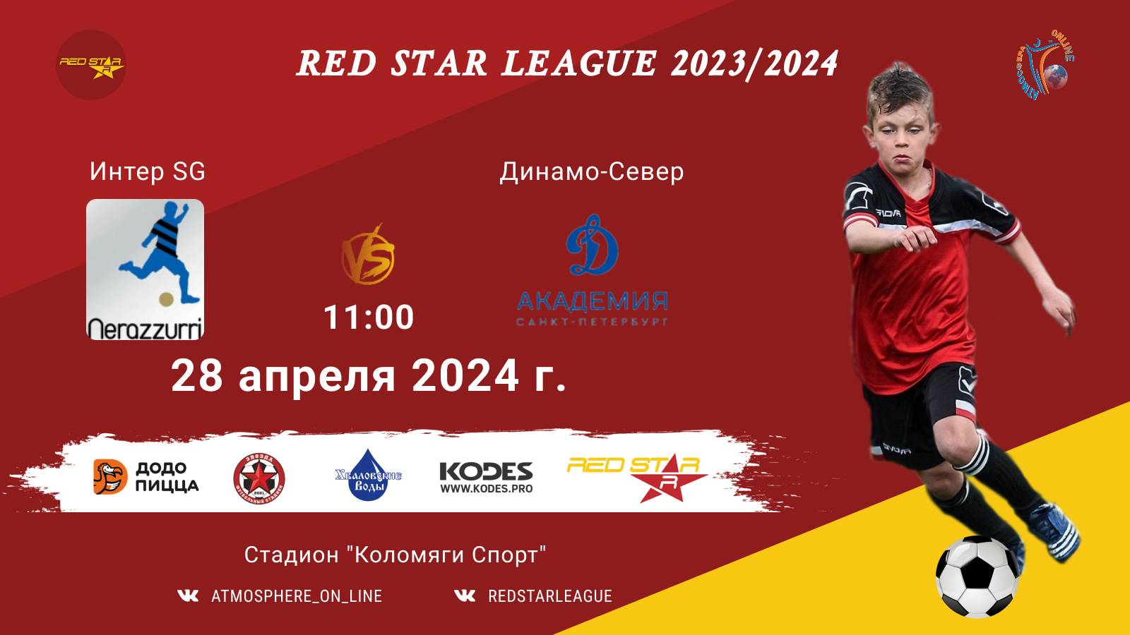 ФК "Интер SG" - ФК "Динамо-Север"/Red Star League, 28-04-2024 11:00