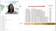 Zepter Latvia: Webinar - Тренинг по Quanomed, 1-й день