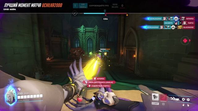 Лучший момент Overwatch 2